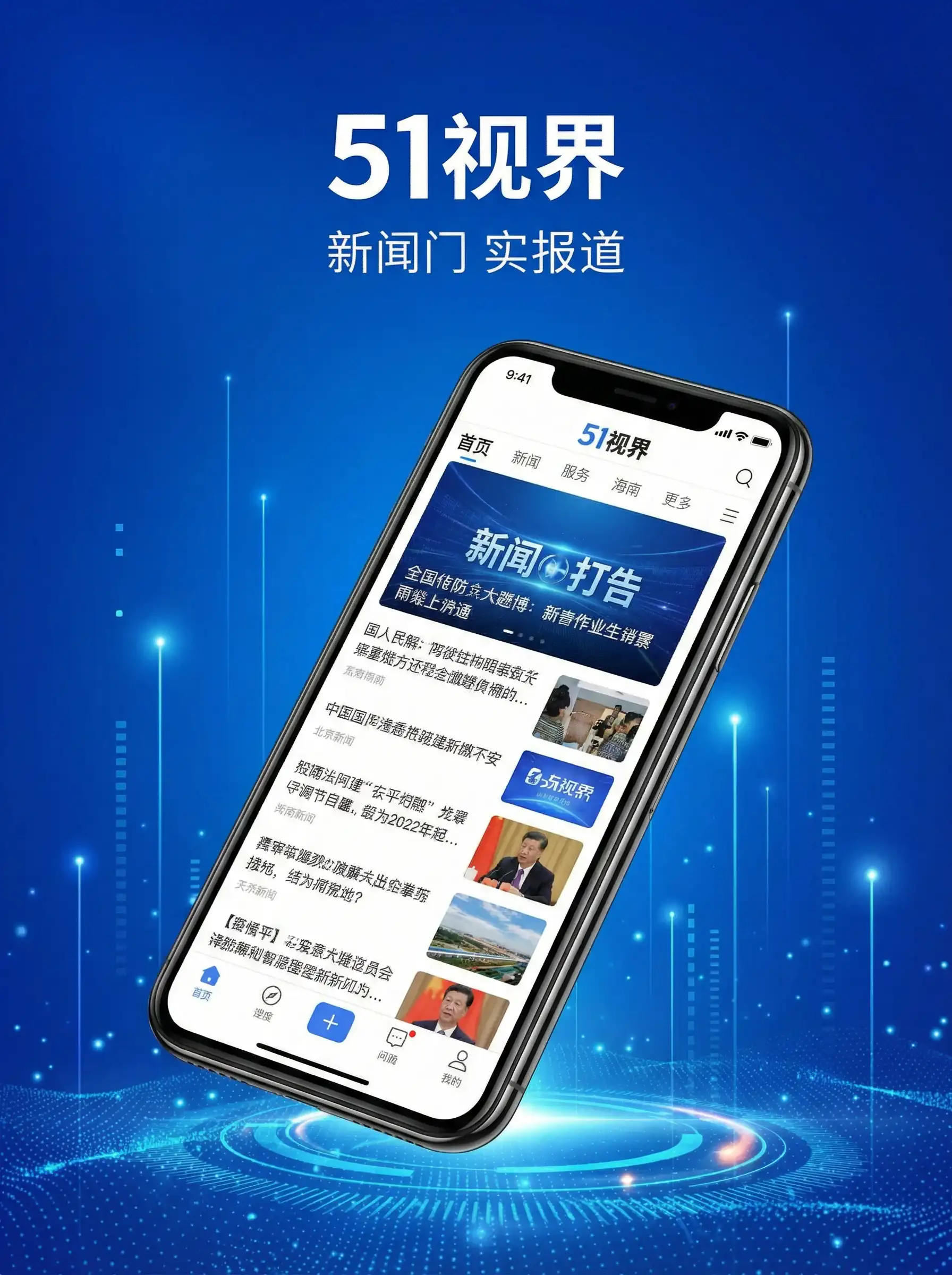 51视界APP手机客户端展示 - 慈禧秘密生活迅雷 移动端
